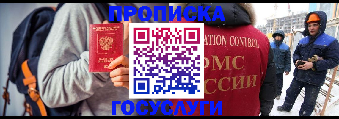 миграционный учет в Краснозаводске